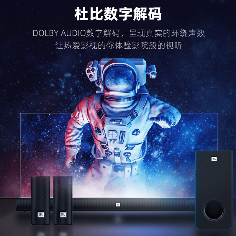 JBL CINEMA STV550家庭影院蓝牙音响低音炮家用电视无线环绕音箱 - 图2