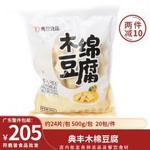 Pawn wood cotton tofu 500g Japanese style vegetarian food 137107