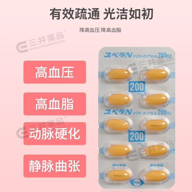 日本原装进口卫材Eisai静脉曲张动脉硬化微循环活化剂胶囊100粒,淘宝优惠券,粉丝福利购,淘宝优惠卷