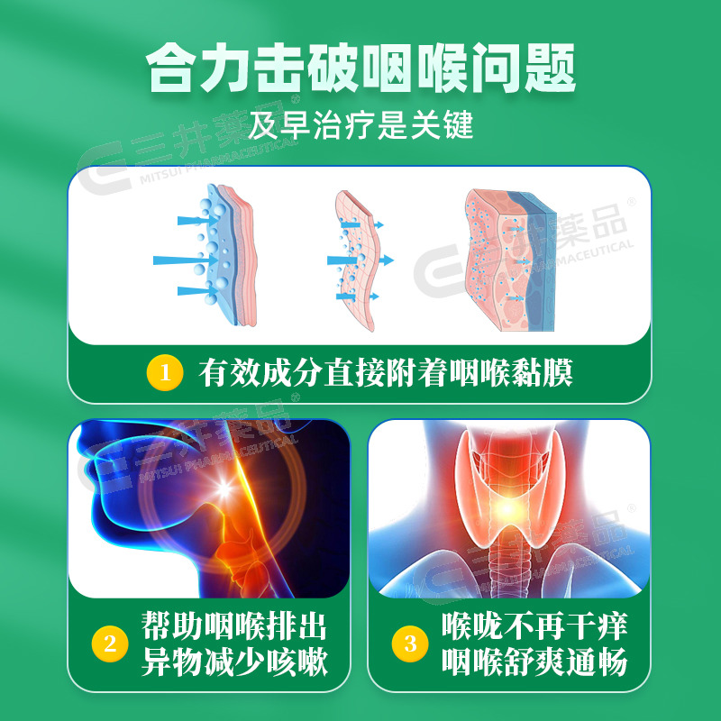 日本咽喉炎润喉片咽炎药咳嗽特效药止咳化痰痰多喉咙痛含片消炎药