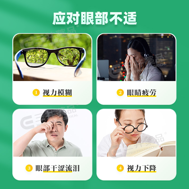 日本参天fx金装眼药水缓解眼视疲劳模糊干涩结膜炎消炎止痒滴眼液 - 图1