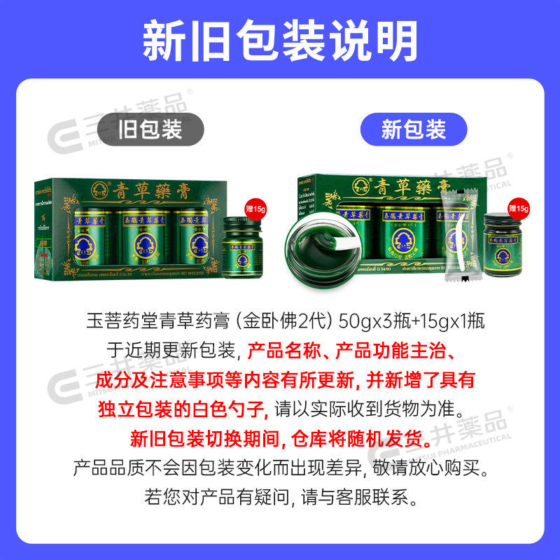 泰国青草药膏金卧佛牌驱蚊止痒膏感冒肌肉酸痛青草药膏旗舰店正品,淘宝优惠券,粉丝福利购,淘宝优惠卷