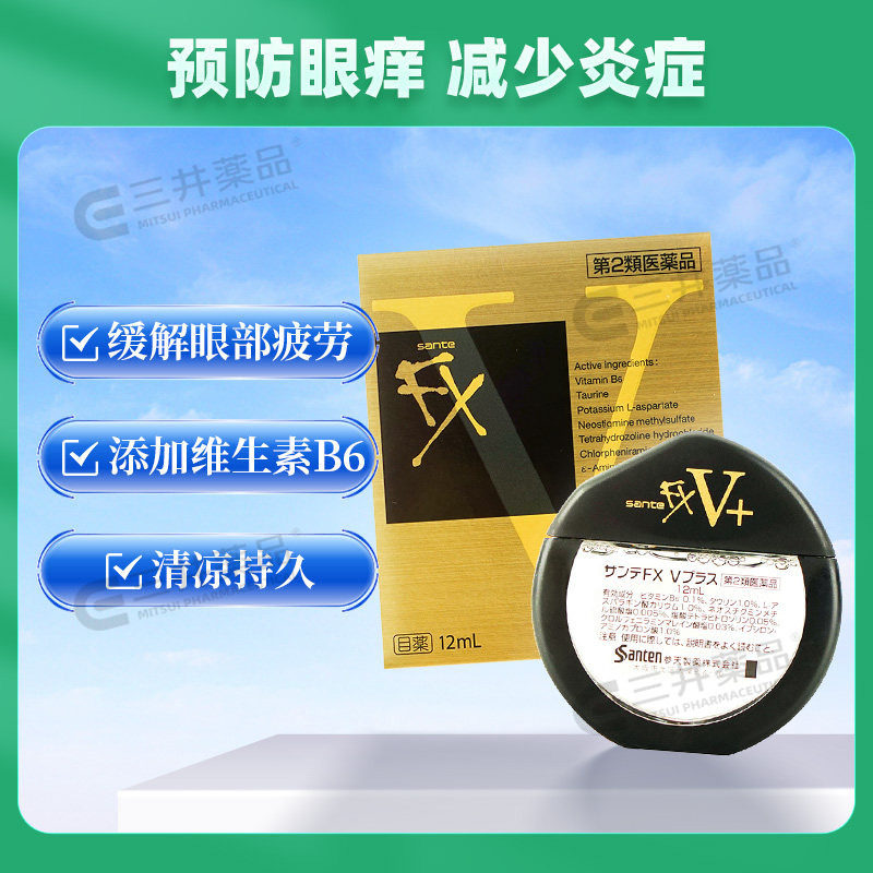 4瓶 日本参天fx金装眼药水缓解眼视疲劳模糊结膜炎消炎止痒滴眼液,淘宝优惠券,粉丝福利购,淘宝优惠卷