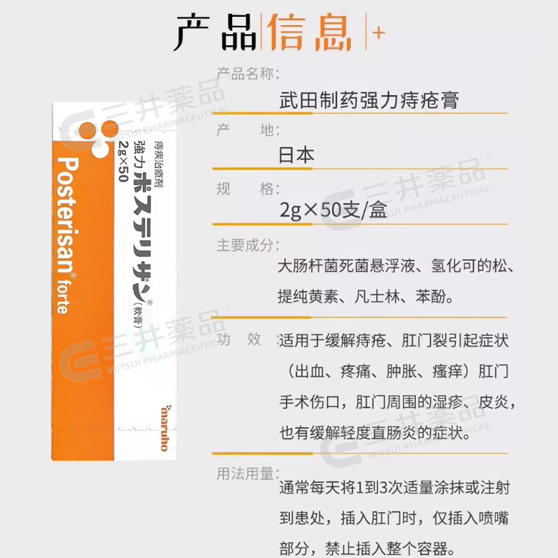 日本武田强力痔疮膏肛门瘙痒肛裂愈合治疗外庤疮肉球止血药外用药 - 图3