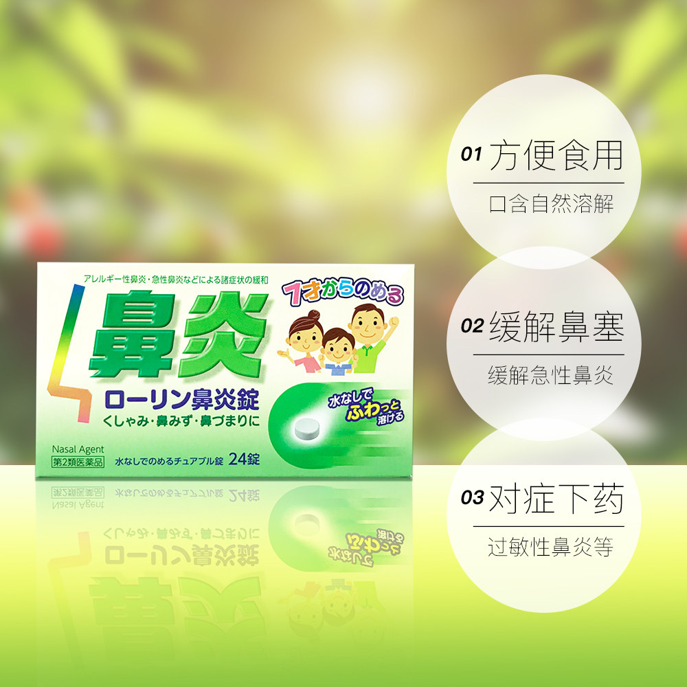 日本鼻炎药teika软胶囊鼻窦炎鼻塞过敏性儿童有效期至2023年11月