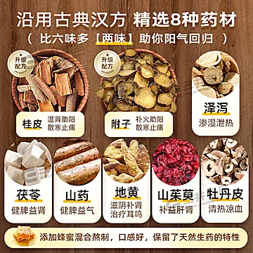 日本三井八味地黄丸 桂附六味 600粒装 补肾阳虚尿频[10元优惠券]-寻折猪