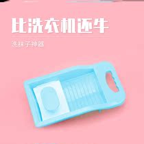 Washboard Mini Lazy People Wash Underwear Wash Socks God Instrumental Laundry Plate Plastic Thickened Close-fitting Clothes Rubbing plate