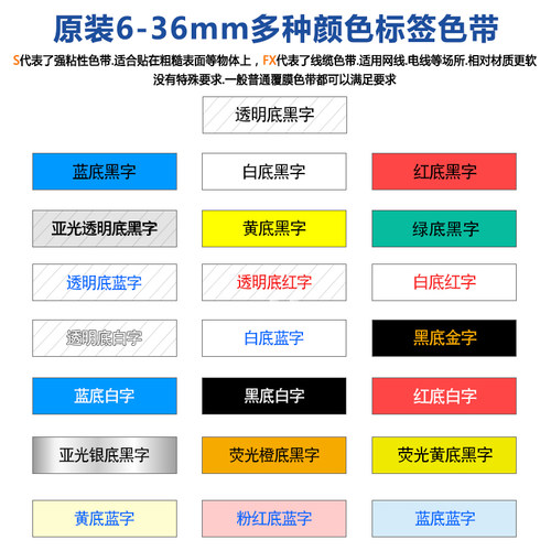 brother原装兄弟标签机色带12mm 6 9 18 24 TZe-Z231不干胶覆膜标签贴纸e115b d210 P700 18rz D450 P900碳带 - 图2