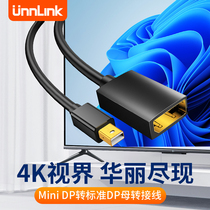 MiniDP Turn Dp Converter Mini applies Apple Computer MacbookSurface flat Connector Lightning Port Projector Notebook Interface Display Connect external expansion