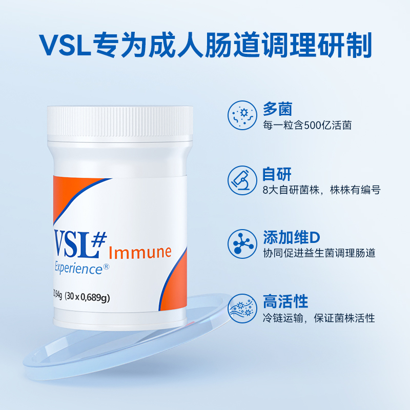 VSL蔚施益意大利调理肠胃成人免疫益生菌增强免疫500亿高活性菌