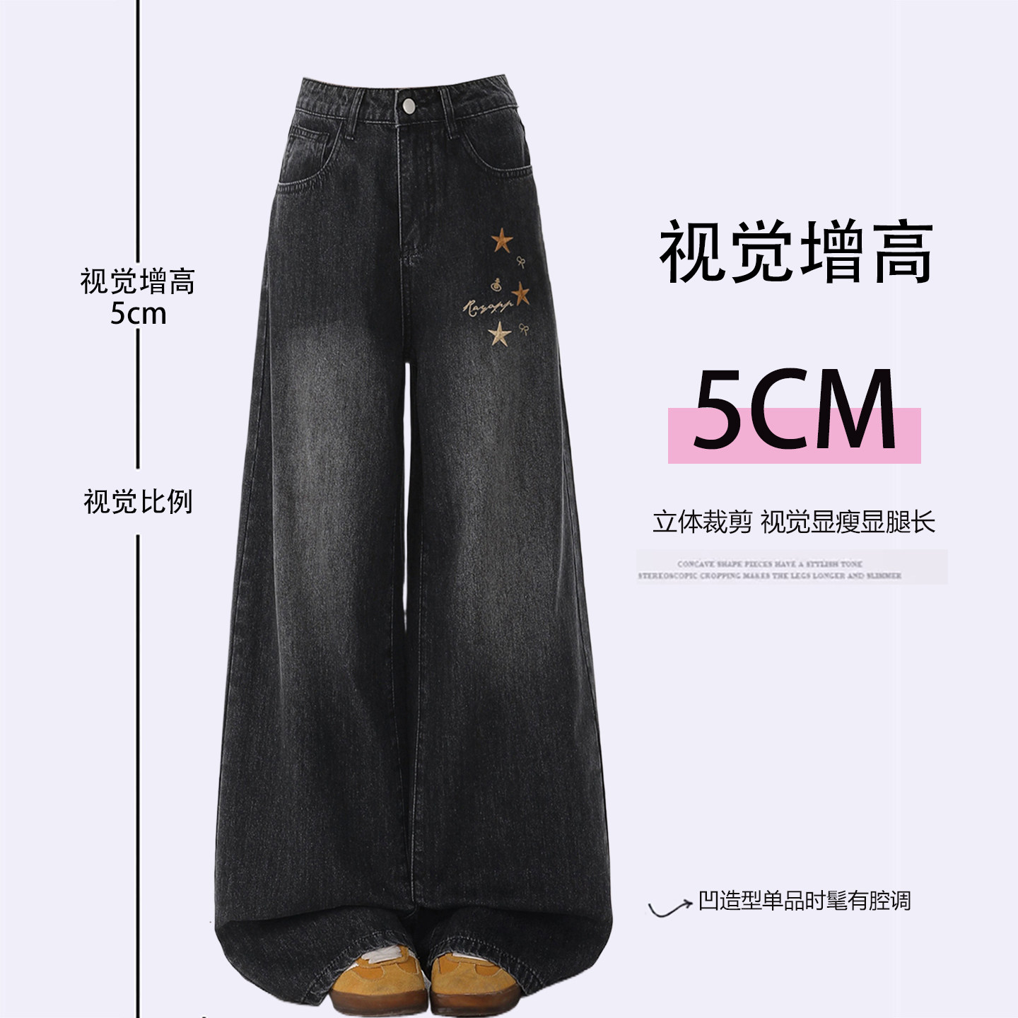 特大码女装美式复古星星刺绣牛仔裤女胖mm黑色裤子学生显瘦阔腿裤,淘宝优惠券,粉丝福利购,淘宝优惠卷