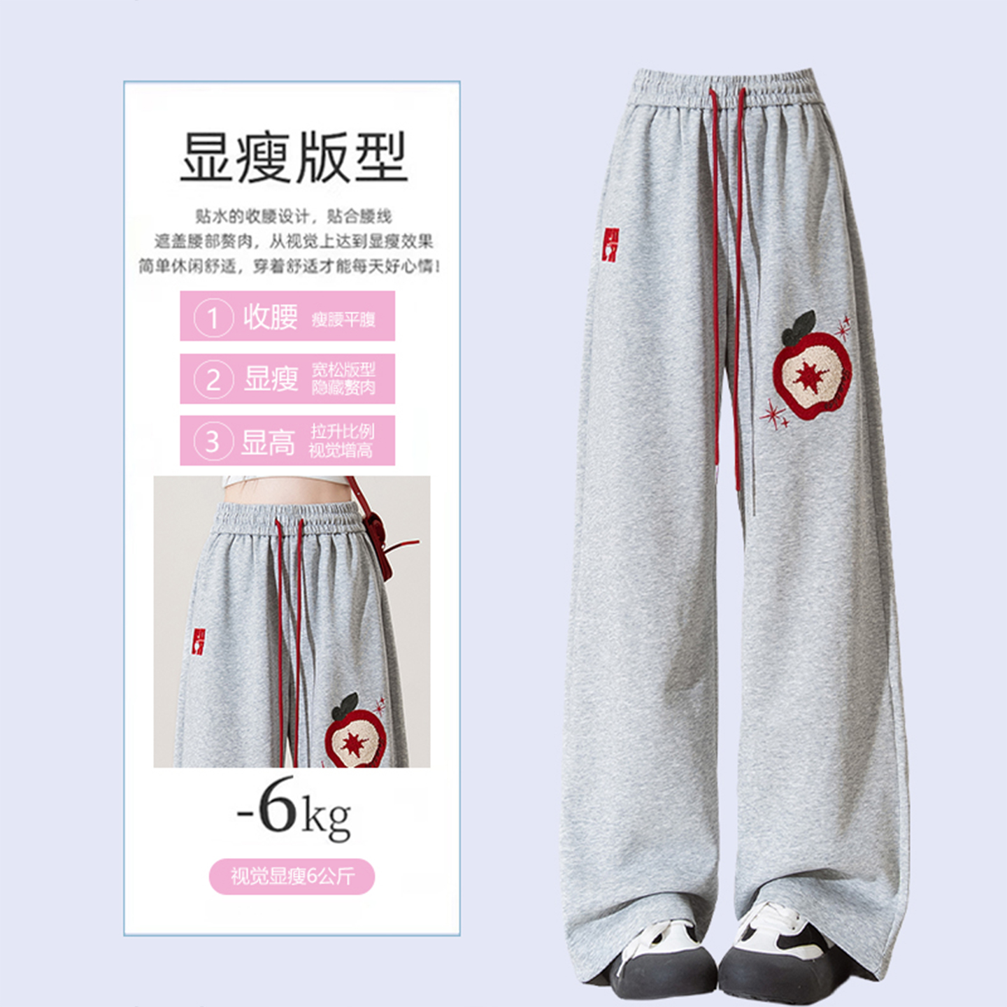 300斤特大码卡通刺绣休闲卫裤女胖mm简约慵懒风灰色运动阔腿裤子 - 图1