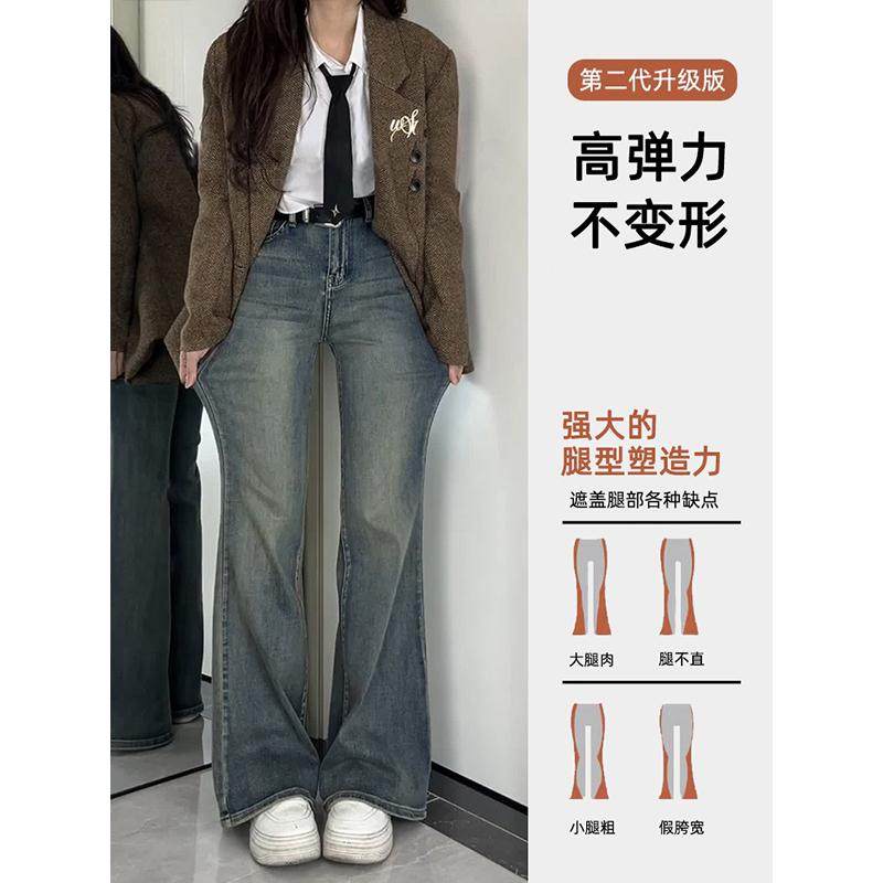 特大码女装复古蓝不贴腿微喇牛仔裤女胖mm高腰显瘦弹力喇叭长裤子,淘宝优惠券,粉丝福利购,淘宝优惠卷