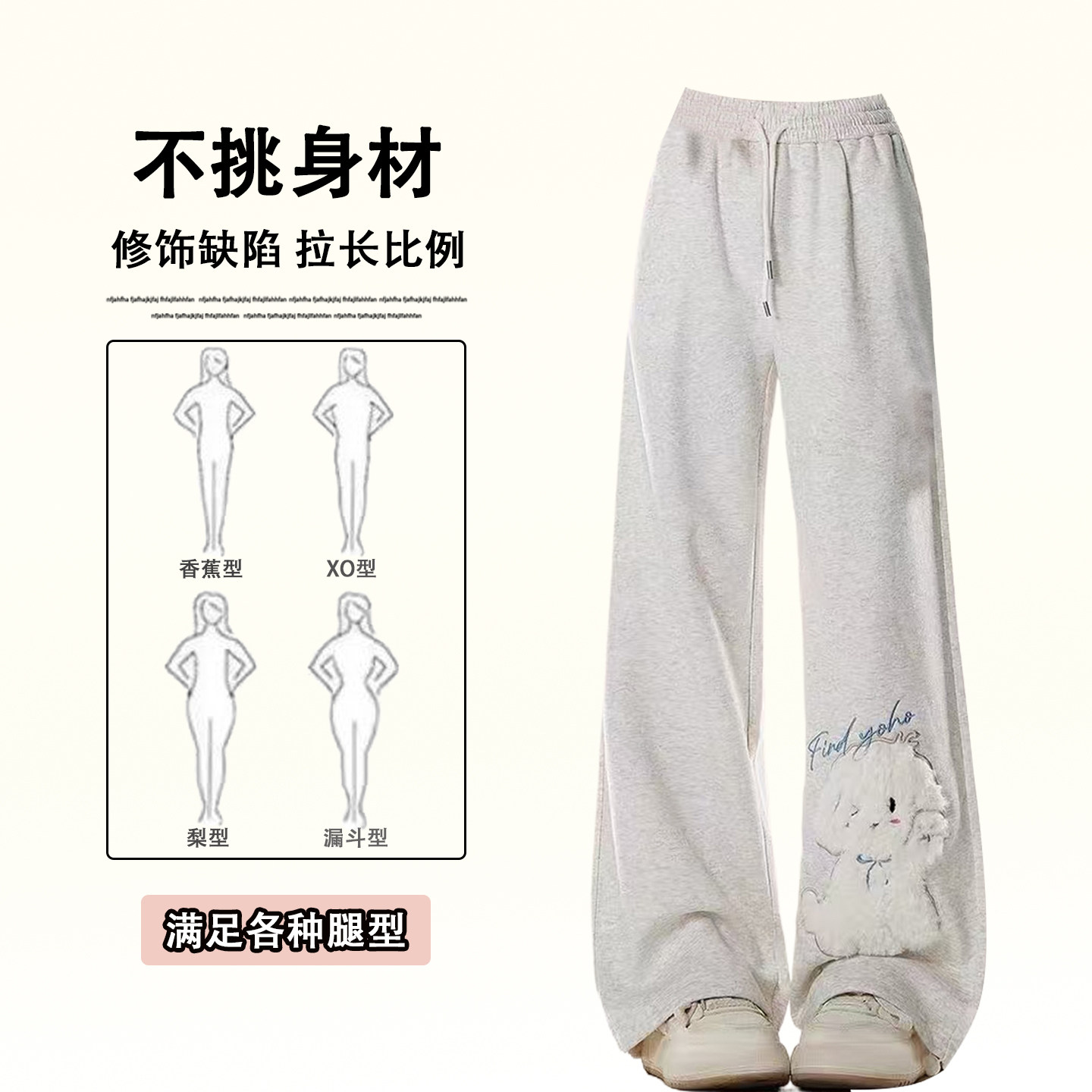 300斤大码女装韩系小狗刺绣直筒休闲裤女胖mm高级感百搭阔腿裤子,淘宝优惠券,粉丝福利购,淘宝优惠卷