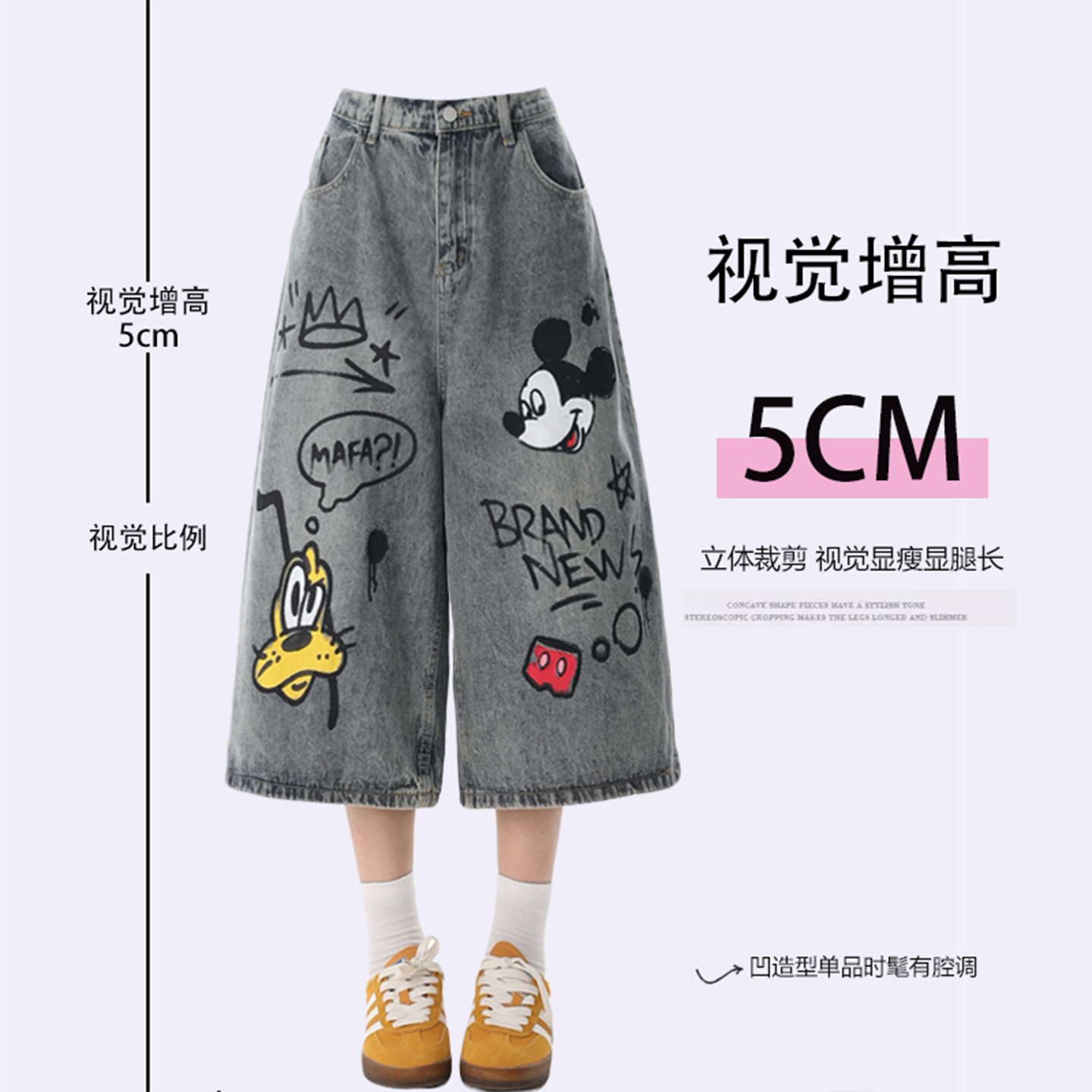 特大码女装胖mm设计感卡通涂鸦牛仔短裤女复古宽松显瘦直筒七分裤 - 图1