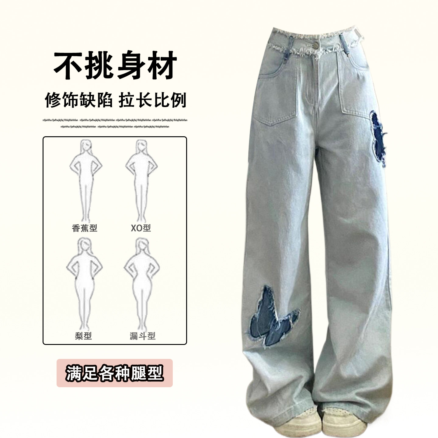 300斤大码美式个性ins蝴蝶贴布刺绣牛仔裤女胖mm复古时尚直筒裤子,淘宝优惠券,粉丝福利购,淘宝优惠卷