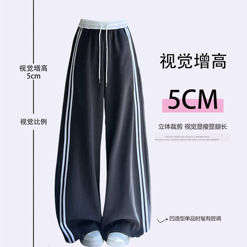 300斤大码胖mm美式穿搭条纹撞色阔腿裤女高腰显瘦学生休闲卫裤子 - 图0