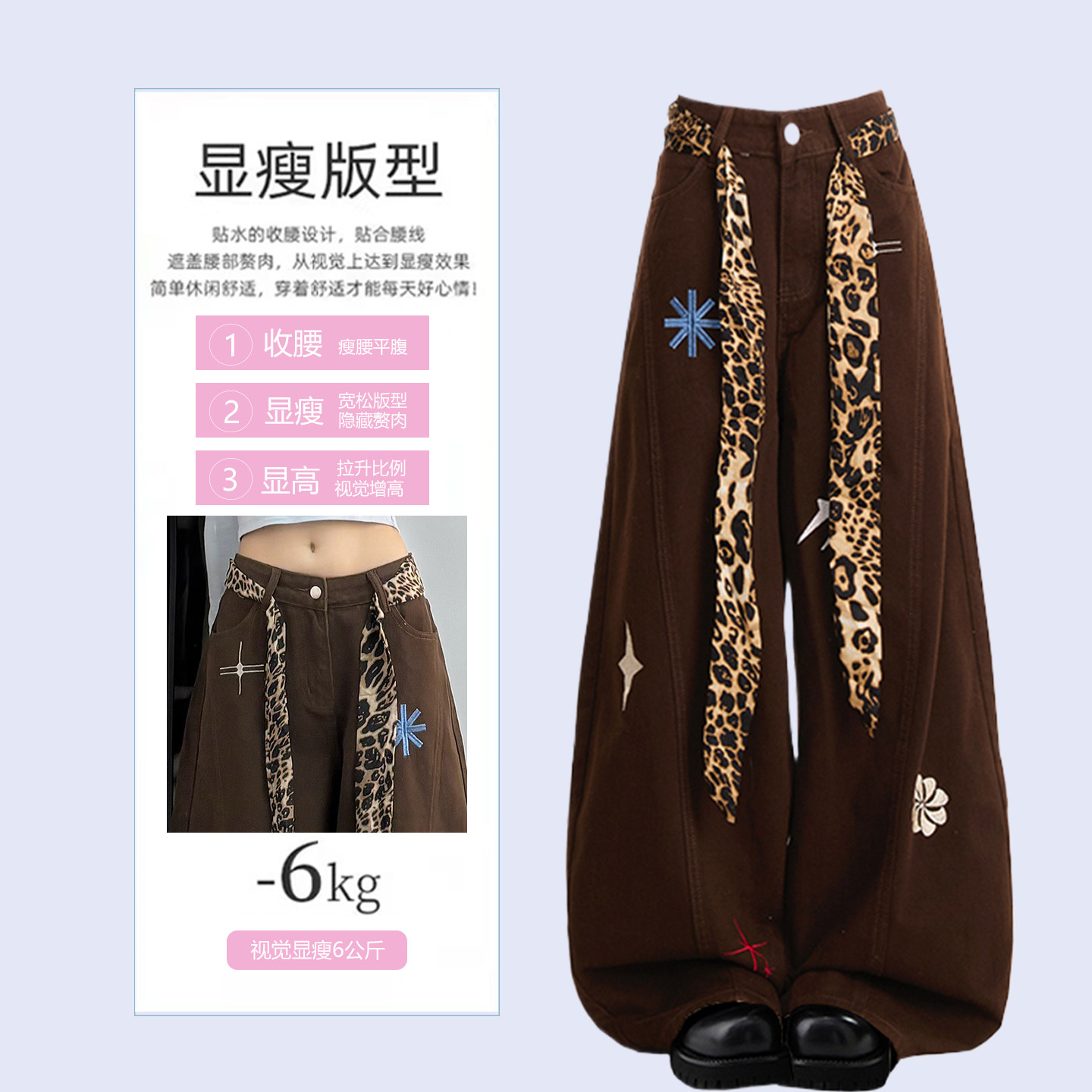 特大码女装韩系豹纹拼接刺绣牛仔裤女胖mm复古显瘦辣妹风阔腿裤子,淘宝优惠券,粉丝福利购,淘宝优惠卷