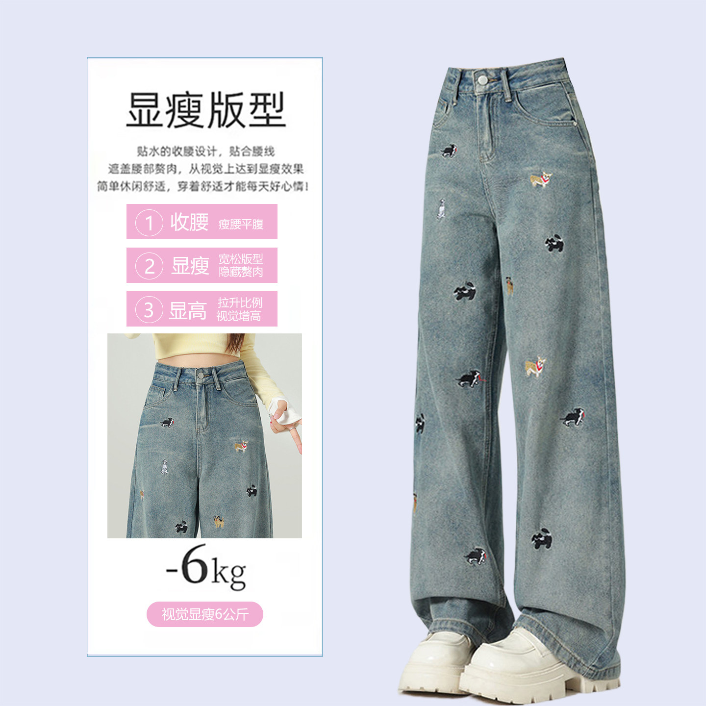 300斤大码女装高级感蓝色直筒牛仔裤女胖mm学生卡通刺绣阔腿裤子,淘宝优惠券,粉丝福利购,淘宝优惠卷