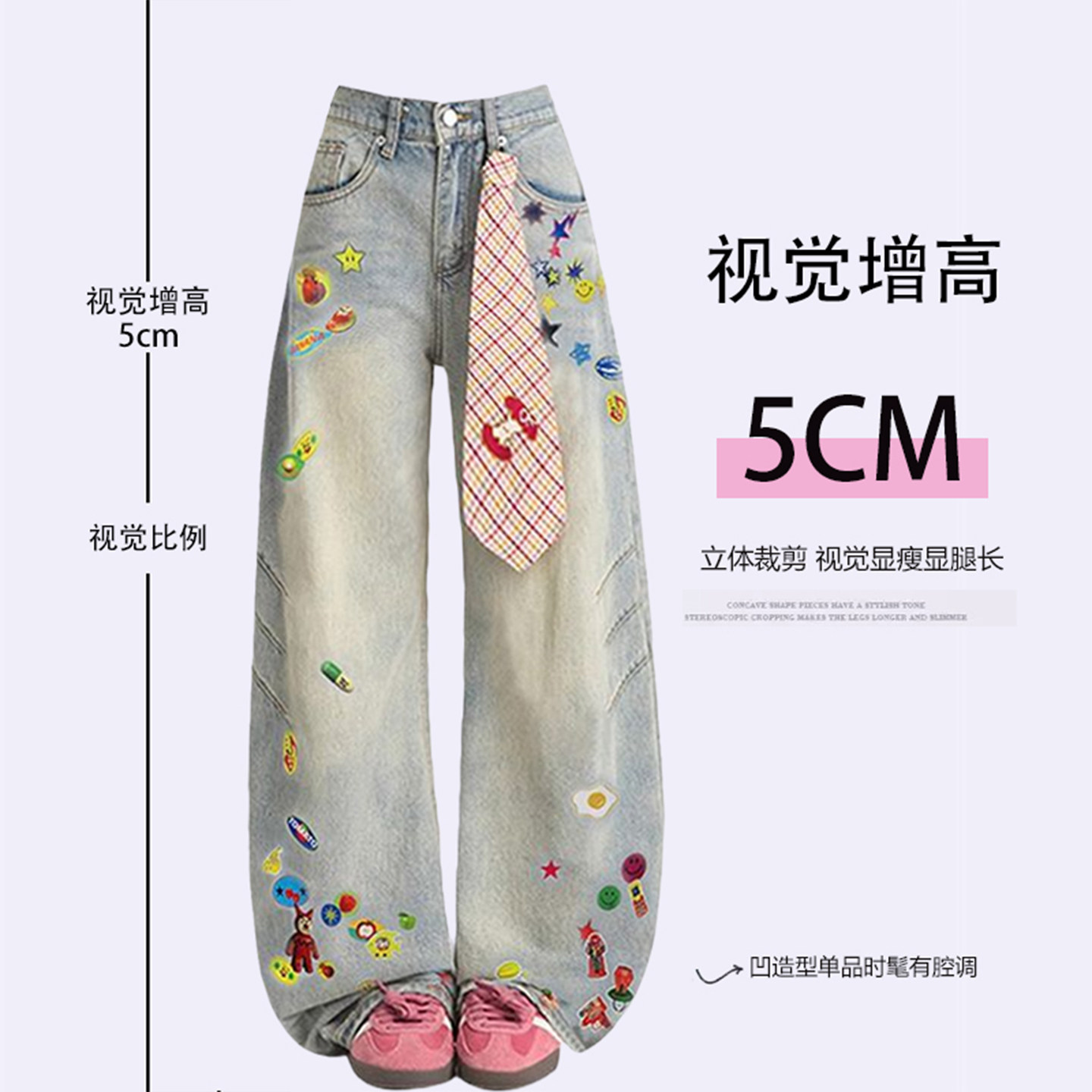 胖mm大码女装减龄卡通印花阔腿牛仔裤女夏季垂感遮肉显瘦弯刀长裤,淘宝优惠券,粉丝福利购,淘宝优惠卷