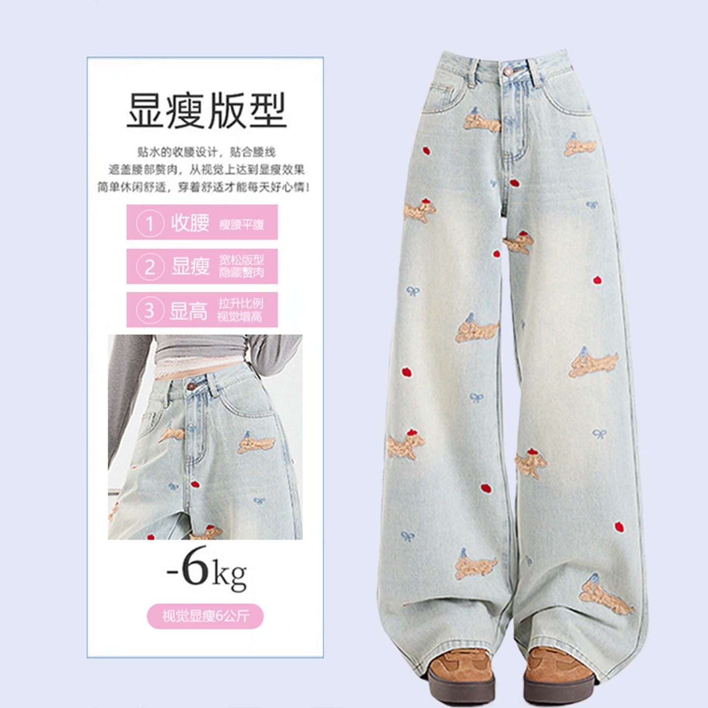 大码女装蓝色小狗刺绣保暖牛仔裤女胖mm学生显瘦加绒加厚直筒长裤,淘宝优惠券,粉丝福利购,淘宝优惠卷