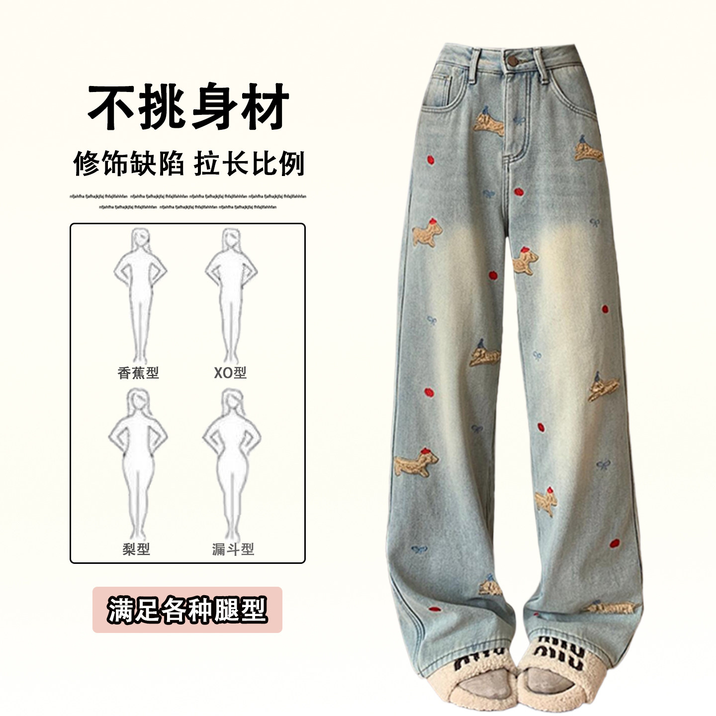胖mm大码女装韩系简约百搭直筒牛仔裤女卡通小狗刺绣设计感长裤子,淘宝优惠券,粉丝福利购,淘宝优惠卷