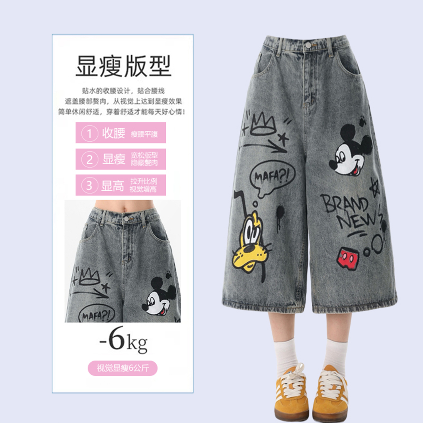 特大码女装胖mm设计感卡通涂鸦牛仔短裤女复古宽松显瘦直筒七分裤 - 图0