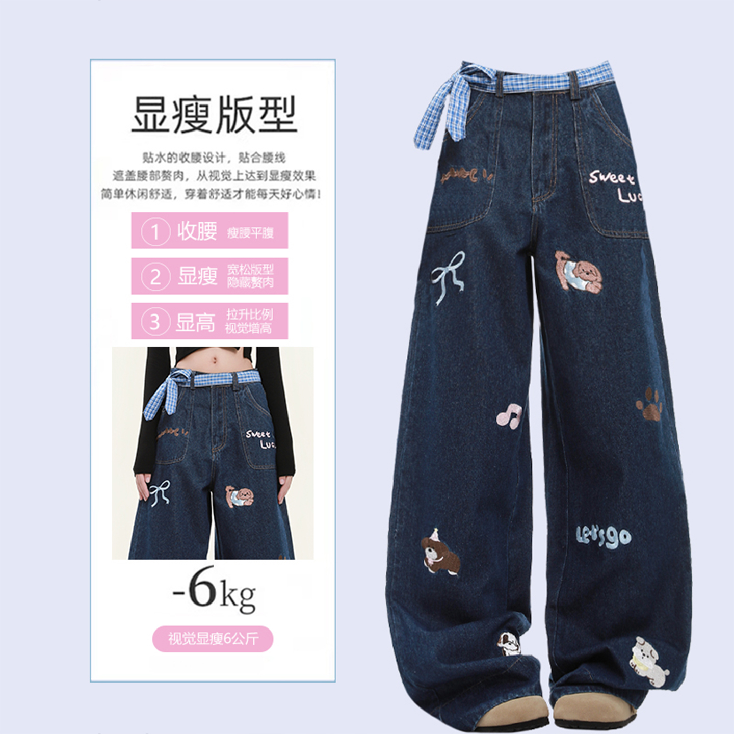 大码女装胖mm蓝色格子卷边牛仔裤秋季新款学生卡通小狗直筒裤子女 - 图1