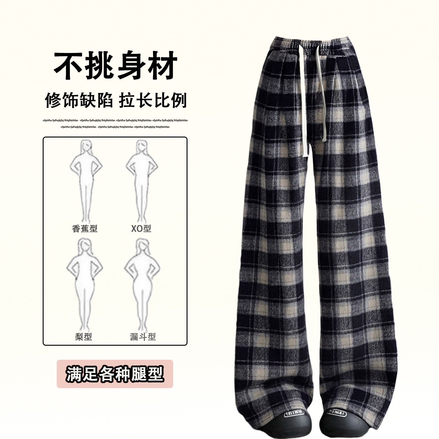 特大码女装学院风显瘦运动卫裤女胖mm慵懒风休闲百搭格纹直筒裤子,淘宝优惠券,粉丝福利购,淘宝优惠卷