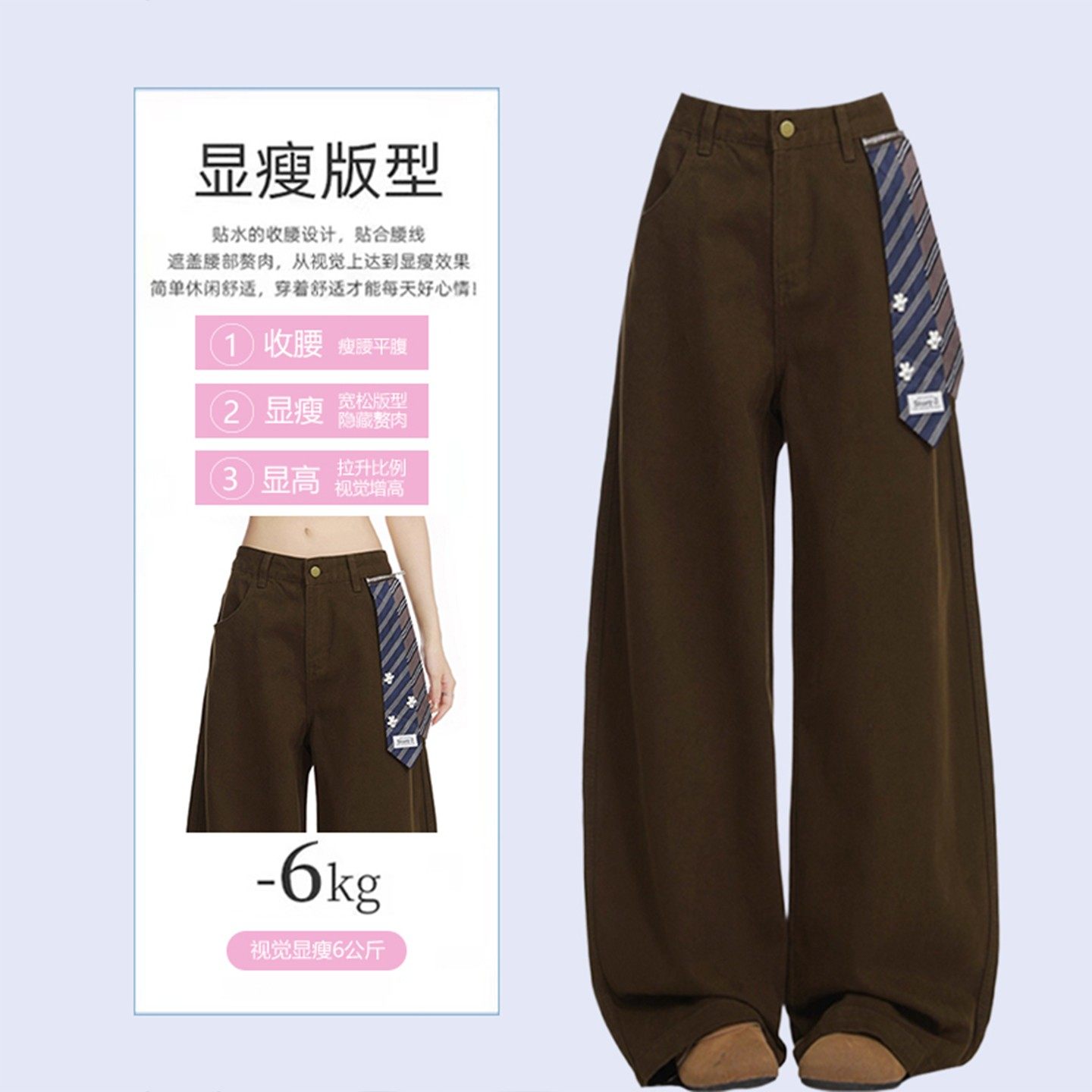 300斤特大码美式复古咖色牛仔裤女2025新款胖mm领带拼接阔腿裤子,淘宝优惠券,粉丝福利购,淘宝优惠卷