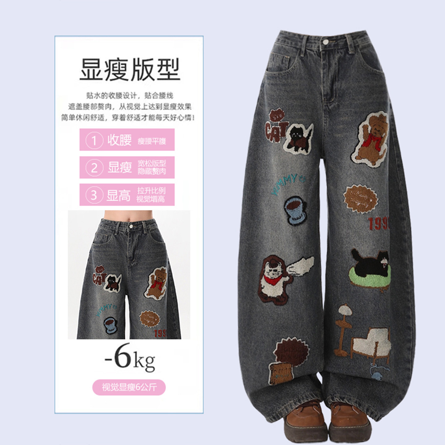 特大码胖mm复古辣妹卡通刺绣牛仔裤女秋季高街风小众弯刀阔腿裤子,淘宝优惠券,粉丝福利购,淘宝优惠卷