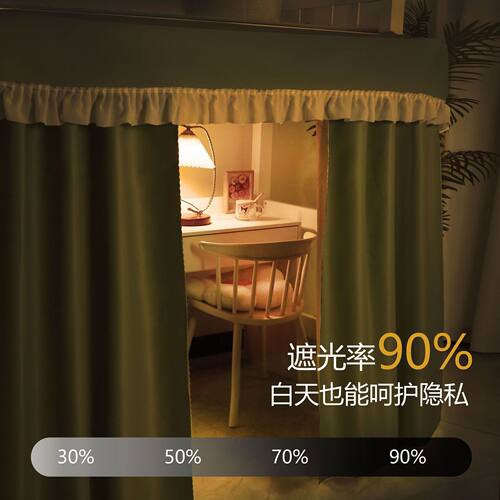 轩墨家居宿舍下桌遮挡帘u型外扩遮光布床下帘子隐私挡布滑轨支架 - 图3