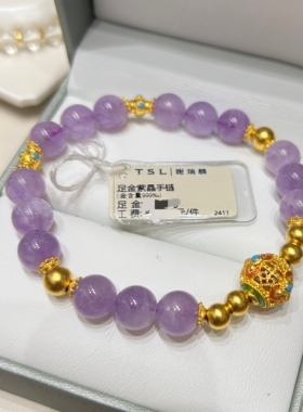 TSL谢瑞麟代购 足金999古法敦煌黄金紫水晶手链手串女 专柜正品