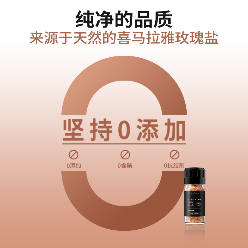EvolutionSalt喜马拉雅粉盐无碘非海盐粗研磨伴手礼113g