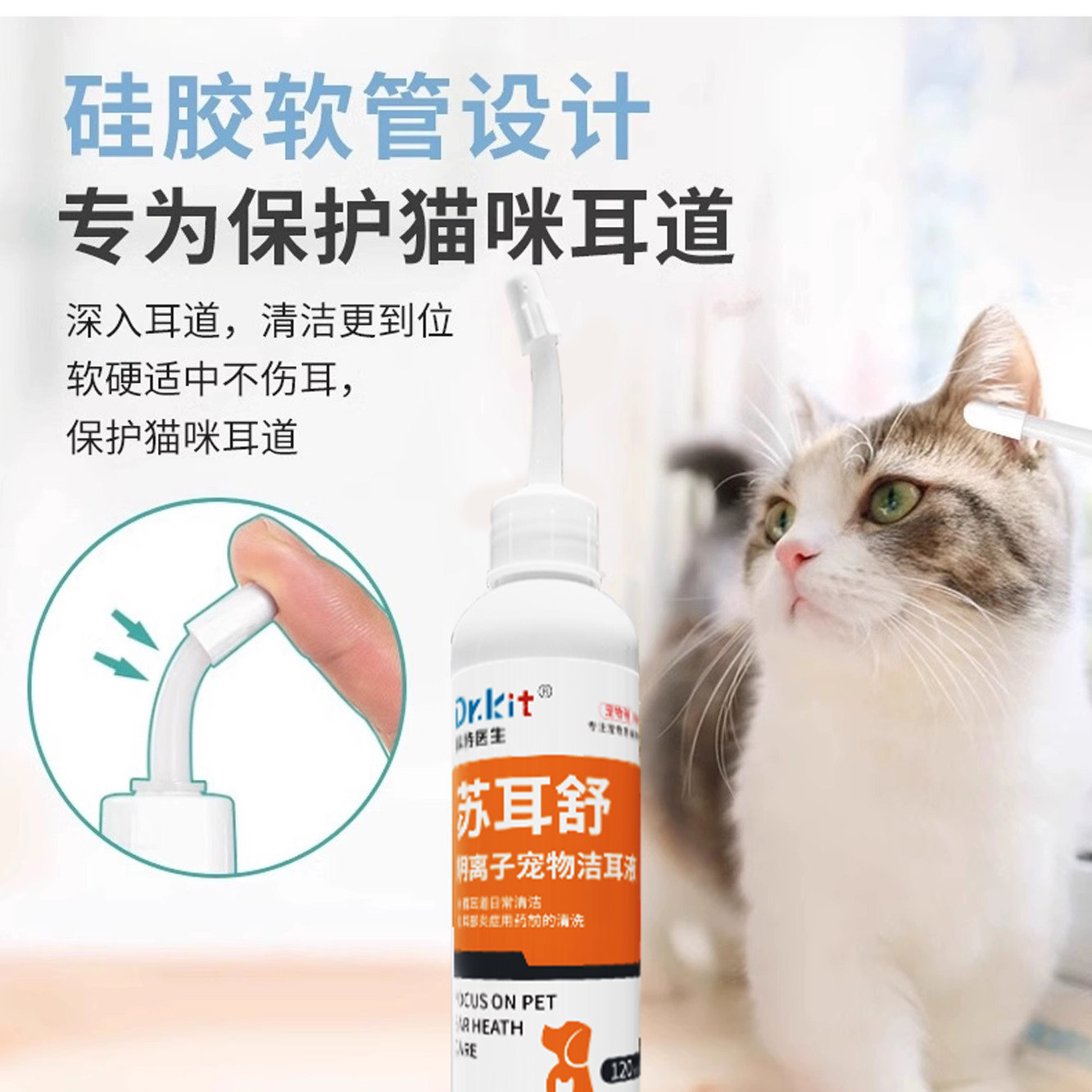 宠物耳螨猫用滴耳液狗猫咪耳朵清洁专用洗耳液除耳螨真菌耳炎止痒,淘宝优惠券,粉丝福利购,淘宝优惠卷
