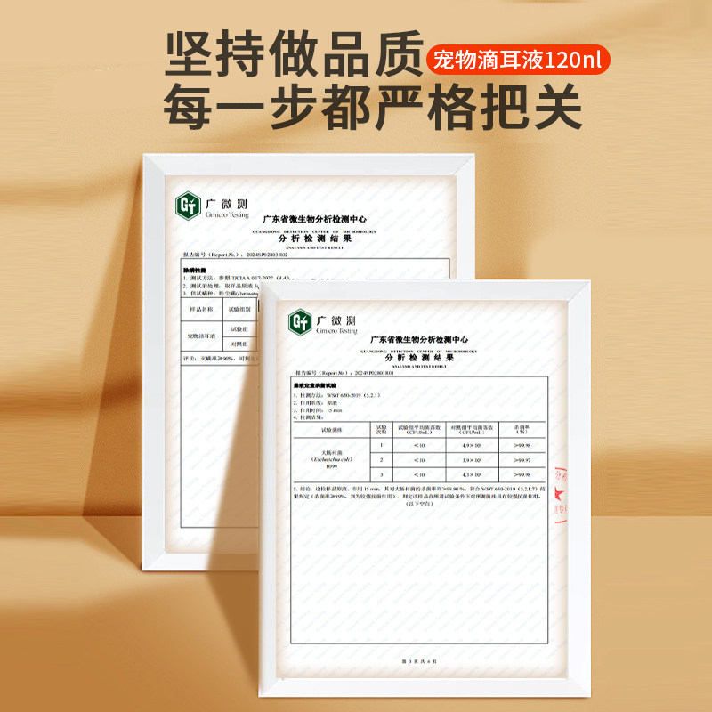 宠物耳螨猫用滴耳液狗猫咪耳朵清洁专用洗耳液除耳螨真菌耳炎止痒,淘宝优惠券,粉丝福利购,淘宝优惠卷