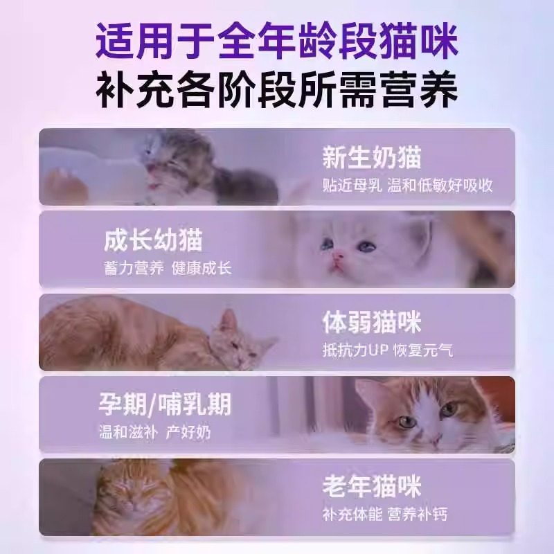 宠物幼猫狗狗羊奶粉猫咪专用幼犬小奶猫成年猫产后孕期营养补充剂,淘宝优惠券,粉丝福利购,淘宝优惠卷