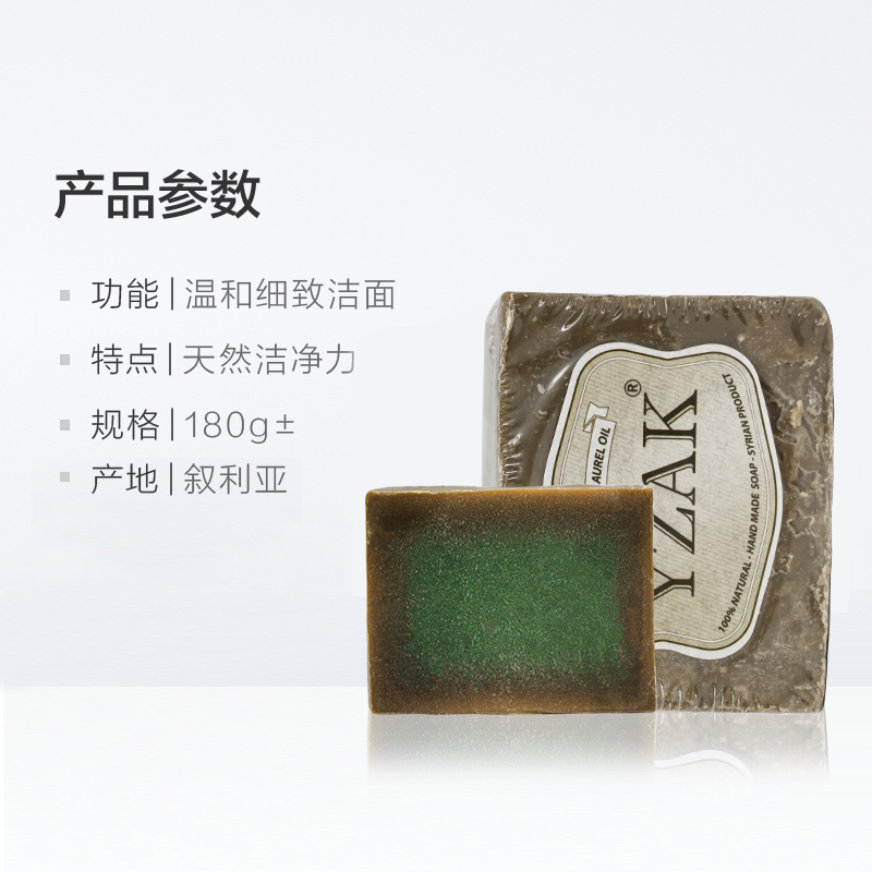 敘利亞古皂進口手工皂阿勒頗月桂橄欖皂香皂洗澡控油滋潤保濕肥皂_YZAK旗艦店_美容護膚_美體_精油