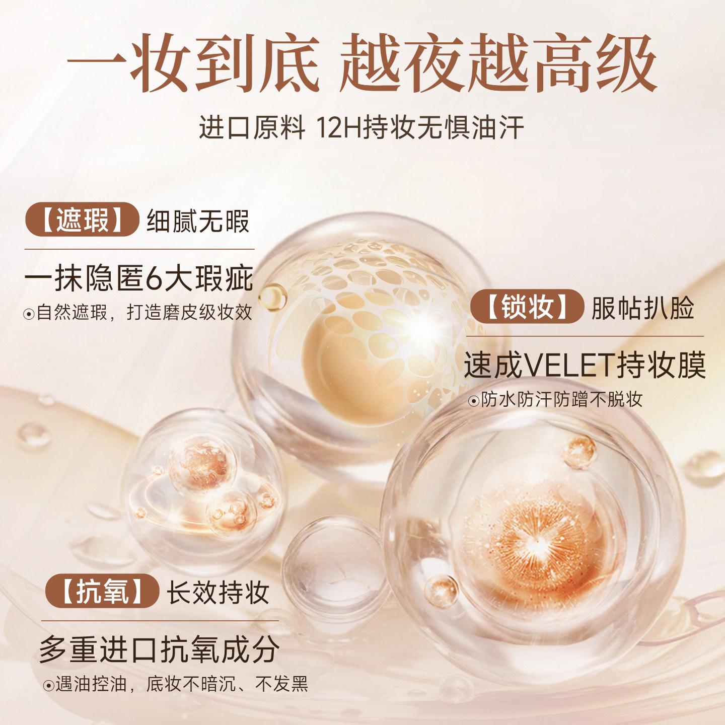 粉底液持久不脱妆遮瑕保湿定妆混干油皮养肤bb霜女正品官方旗舰店