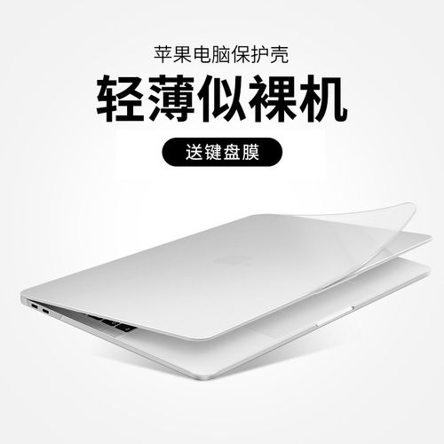 2024新款macbookair保护壳m2超薄13寸16适用苹果笔记本电脑套macbook贴膜air磨砂mac透明13.3硅胶软壳pro配件-图3