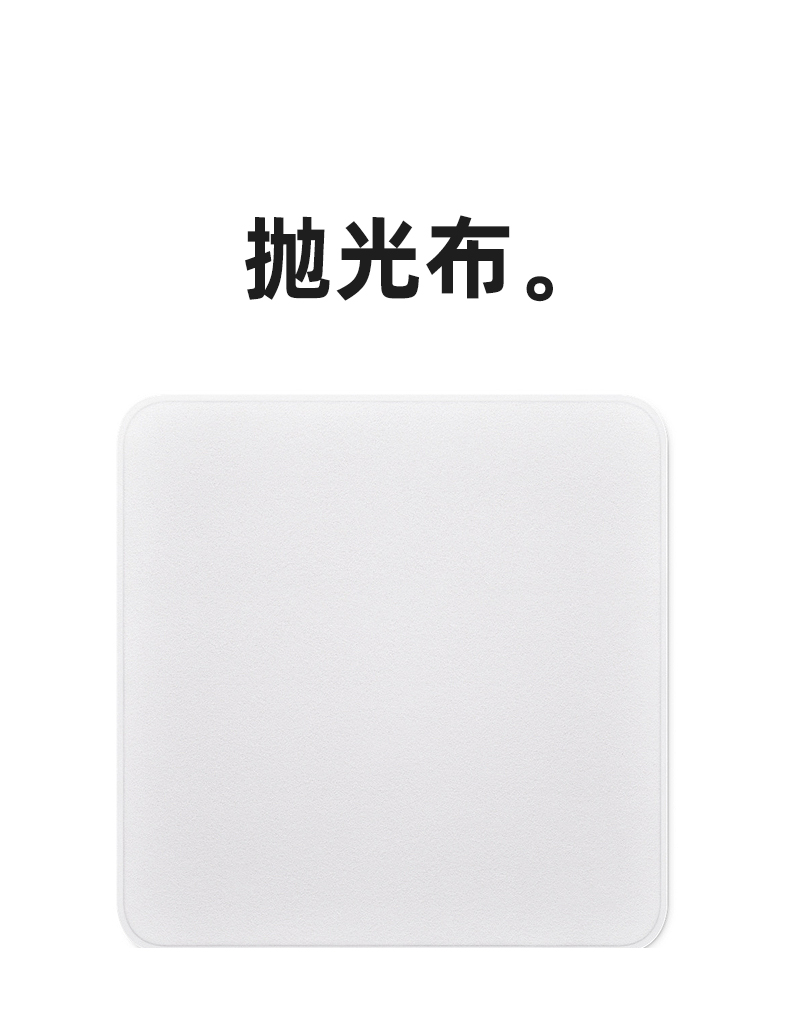 抛光布适用苹果屏幕清洁布apple擦屏布iPhone手机擦拭布macbook无绒布ipad无尘抹布镜头手表watch笔记本电脑