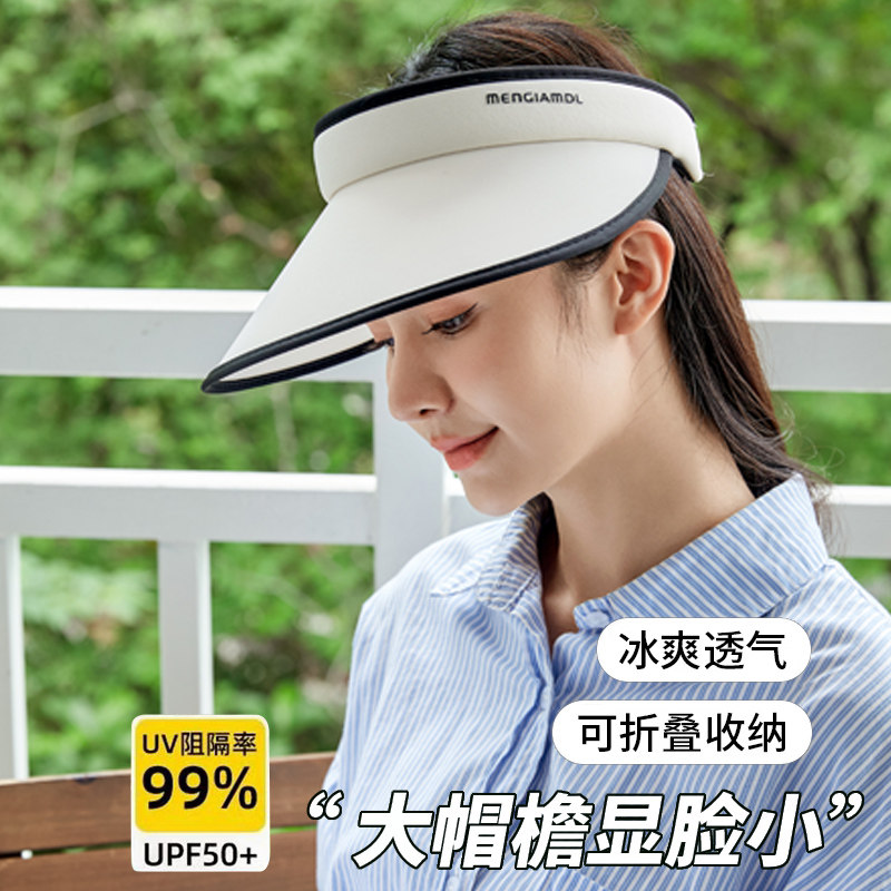 新款冰丝防晒大檐遮阳帽户外出游遮脸显脸小太阳帽女防紫外线空顶