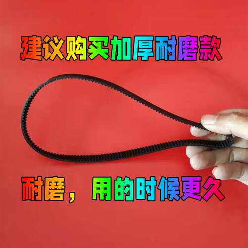 东菱面包机原厂配件皮带同步带齿轮DL-T06/BM1230/BM1349/1350/A - 图2