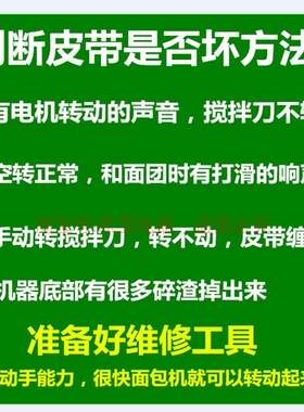 东菱面包机配件皮带同步带齿轮带