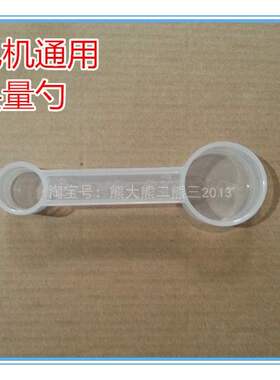 面包机通用配件双头量勺酵母勺量