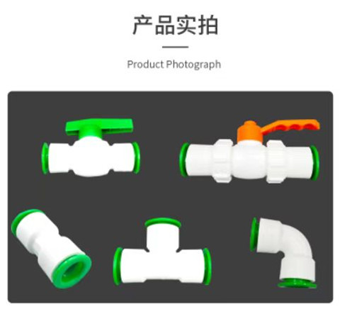 PPR快速接头免热熔4分25 32直插式冷热水管变径接头阀门三通直通 - 图2