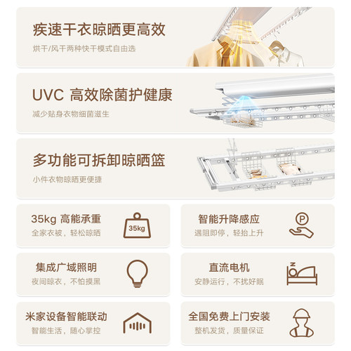 小米米家智能晾衣机1S多功能版电动晾衣架智能电动家用官方旗舰店 - 图0