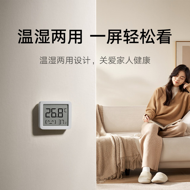 Xiaomi Mi Home Temperature and Hygrometer 3mini Intelligent Linkage