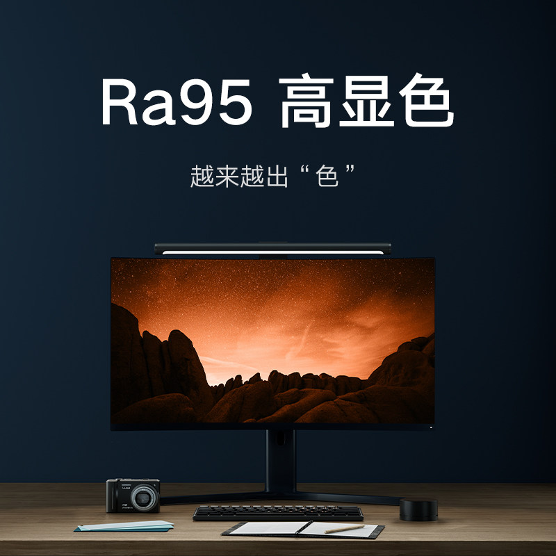 小米米家智能显示器挂灯1S电脑屏幕显示屏挂灯护眼智能官方旗舰店,淘宝优惠券,粉丝福利购,淘宝优惠卷