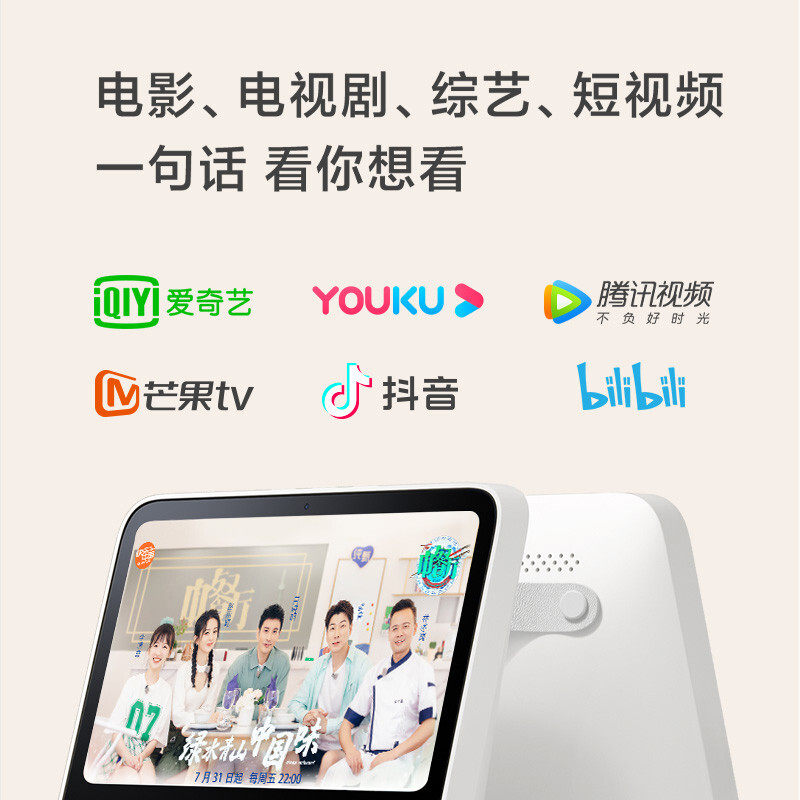 小米redmi红米小爱触屏ai语音音响 小米智能家居智能音箱